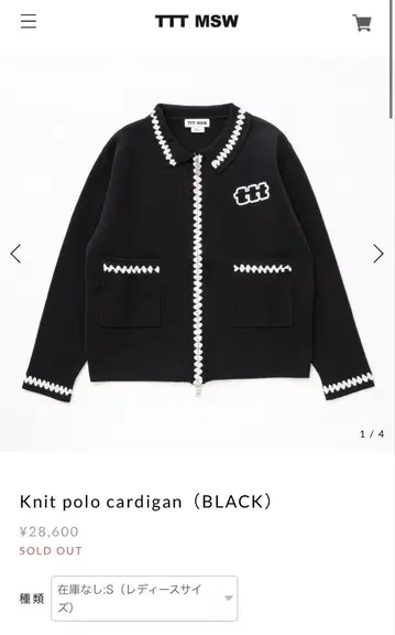ttt_msw Knit polo cardigan