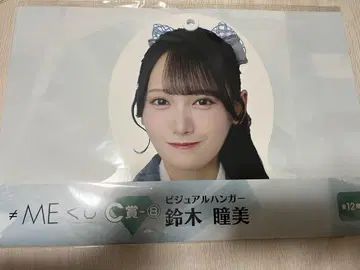 스즈키 히토미