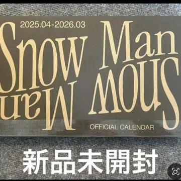 SnowMan 달력 2025