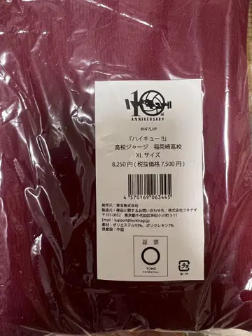 하이큐 이나리자키 고교 저리 XL