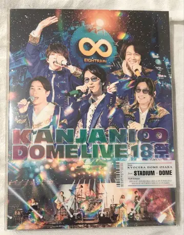 칸쟈니 DOMELIVE 18 마츠리 DVD 초회 한정판 B