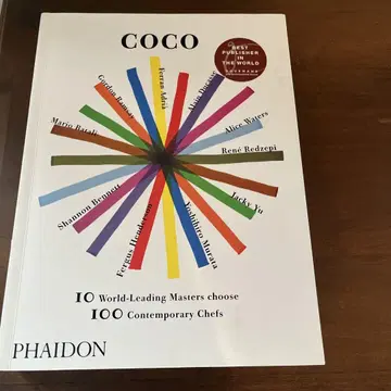 COCO 요리책 Phaidon