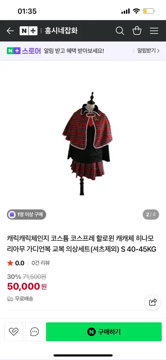 Product Details - 1