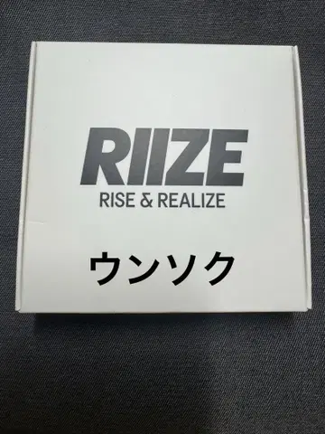 RIIZE 응원봉 반지 은석 화이트