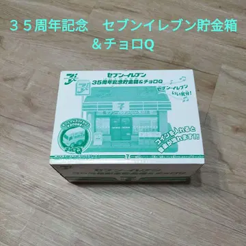 세븐일레븐 35주년 기념 저금통 & 쵸로Q