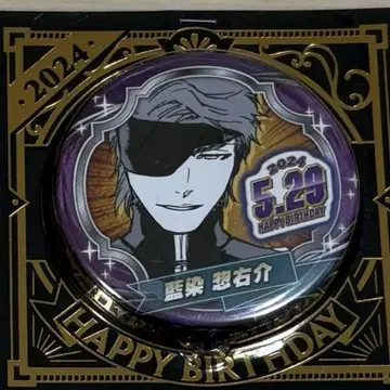 네이비 나염 소우스케 생일 캔뱃지 2024