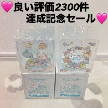 네오 스미코 복권 스미코구라시 F상 아크릴 펜꽂이 2종 세트