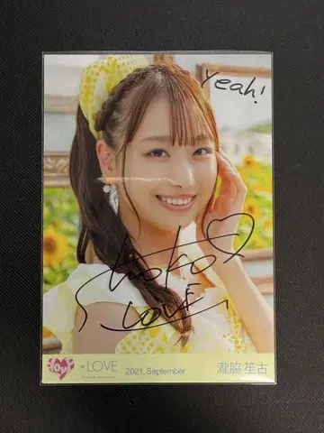 이코러브 타키와키 쇼코 브로마이드 친필 위크엔드 시트론