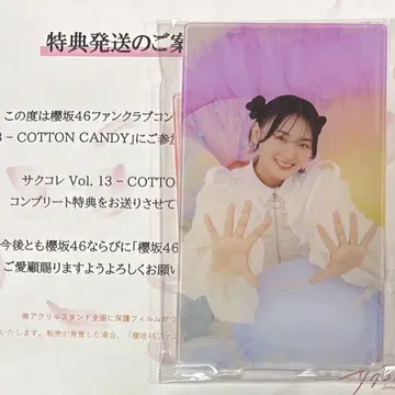 사쿠라자카46 야마자키 텐 사쿠코레 아크릴 스탠드 COTTON CANDY