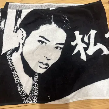 마츠무라 카즈야 얼굴 타월