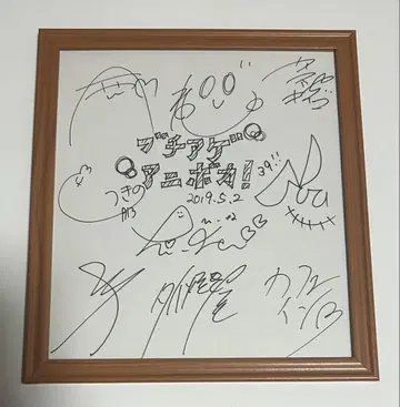부치아게아니보카 친필 사인 색지