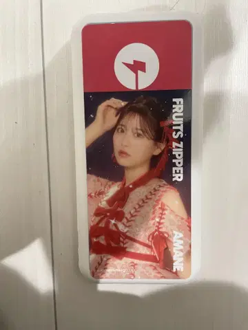 충전 스팟 츠키아시 아메