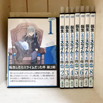 전생했더니 슬라임이었던 건에 대하여 제2기 전권 완결 세트 DVD