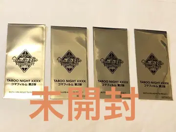 우타프리 탭나이 시계 부품 필름 4장 미개봉