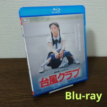 태풍 클럽 HD 리마스터판 ('85 디렉터스 컴퍼니) Blu-ray