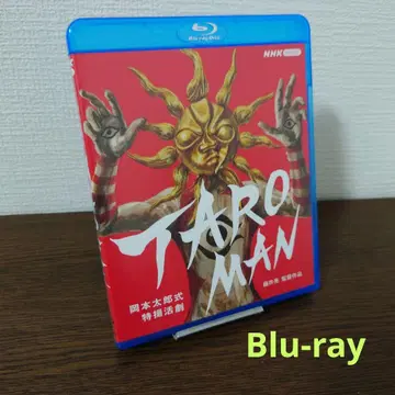 오카모토 타로 스타일 특촬 활극 TAROMAN 타로맨 Blu-ray
