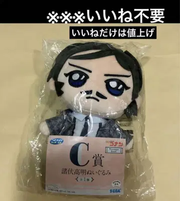 명탐정 코난 세가 럭키 쿠지 C상 봉제 인형 모로후시 타카아키 1점