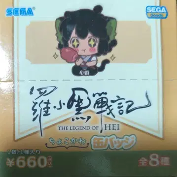 얇은 비단 소흑전기 쵸코카와 캔뱃지 전 8종 SEGA