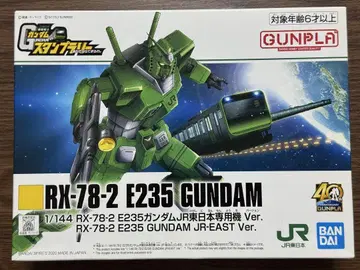 RX-78-2 E235 GUNDAM JR-EAST Ver.
