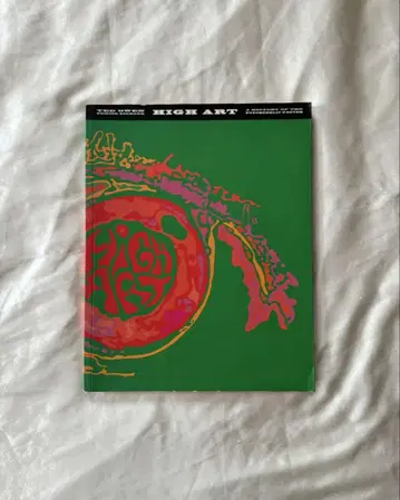 HIGH ART 사이키델릭 포스터 1999년 아트북