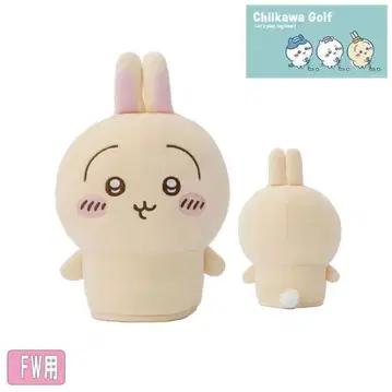 새상품 치이카와 골프 페어웨이 우드용 헤드 커버 치이카와