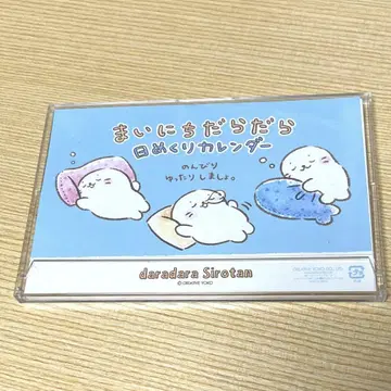 시로탄 매일 느긋하게 일력 달력
