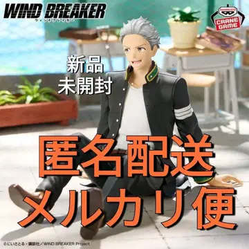신상 무료배송 WIND BREAKER 우메미야 하지메 피규어