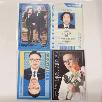 요시모토 콜레카 각텐소쿠 오쿠다 요죠