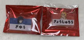 귀멸의 칼날 바닷가 네임 배지 렌고쿠 쿄쥬로 토미오카 기유
