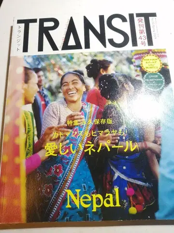 TRANSIT 43호 네팔