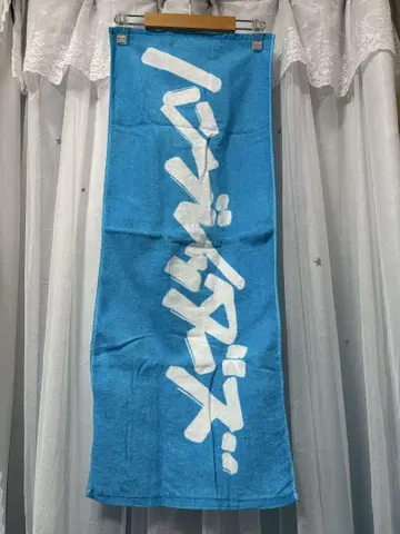 함브레더스 타월