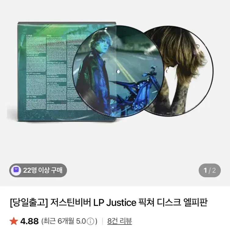 Justin Bieber) Justin Bieber - Justice LP #Lp on Bunjang