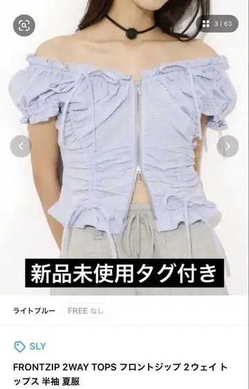 FRONTZIP 2WAY TOPS 프론트 지퍼 2웨이 상의 SLY
