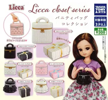 Licca closet series 베니티 백 컬렉션 전종 세트