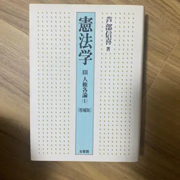 헌법학 3