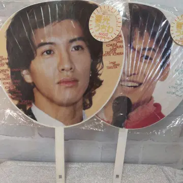 SMAP 부채 축광 기무라 타쿠야 카토 신고 미사용 점보