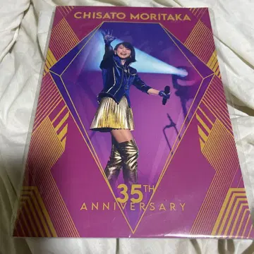 모리타카 치사토 35 ANNIVERSARY