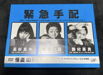 드라마 괴도 야마네코 DVD BOX 전권