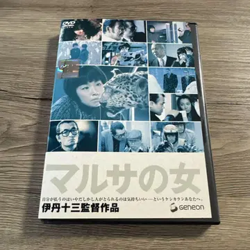 마루사의 여자 이타미 주조 감독 작품 렌탈 DVD 케이스 교환 완료