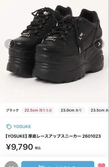 YOSUKE 통굽 레이스업 스니커즈 23.5cm 블랙