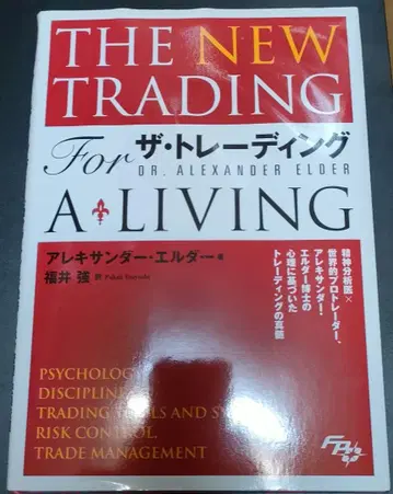 THE NEW TRADING For 더 트레이딩 A LIVING