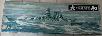 미사용 1/350 일본 전함 야마토 모형 키트