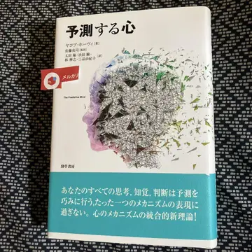예측하는 마음