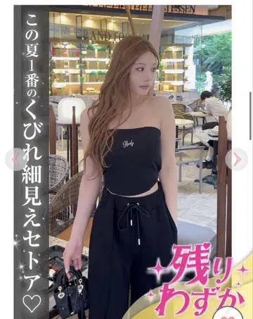 Rady 코르셋 베어 셋업 블랙