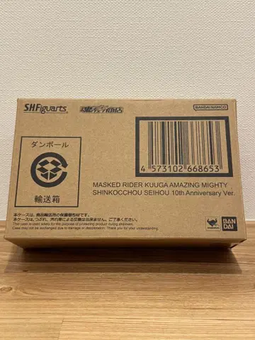 [미개봉 새상품] S.H.Figuarts (진골조제법) 가면라이더 쿠우가