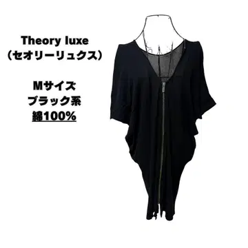 Theory luxe (띠어리 럭스) 지퍼 디자인 상의 블랙 M