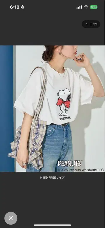 프릭스스토어 PEANUTS 자수 반팔 티셔츠