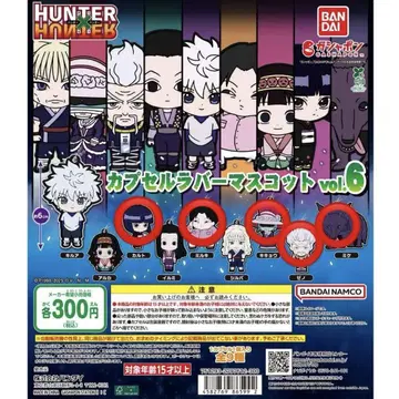 HUNTER x HUNTER 캡슐 러버 마스코트 vol.6
