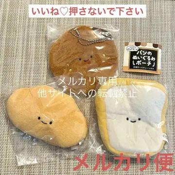 니코리노 빵 봉제 인형 파우치 3개 세트