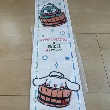 극락탕 산리오 한교동 시나모롤 시나몬 타월